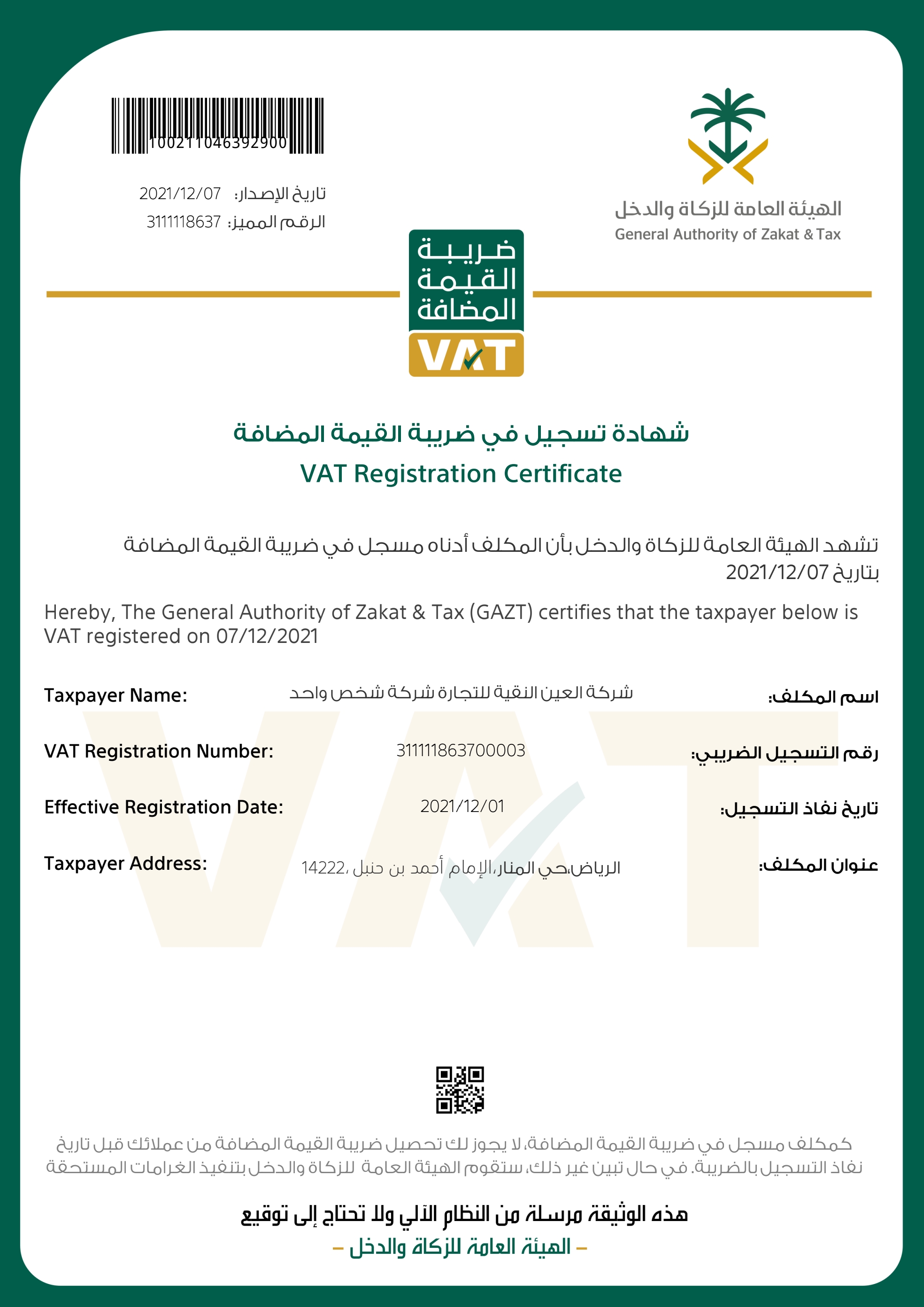 VAT Certificate